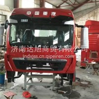 厂家直销豪沃TX驾驶室总成 重汽豪沃TX驾驶室总成/重汽豪沃TX驾驶室总成