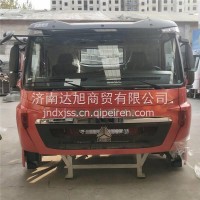 济南重汽豪沃T5G驾驶室总成 重汽豪沃T5G驾驶室壳体/重汽豪沃T5G驾驶室壳体