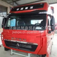 济南重汽豪沃T7H驾驶室总成 重汽豪沃T7H驾驶室配件 重汽豪沃T7H驾驶室空壳子/重汽豪沃T7H驾驶室空壳子