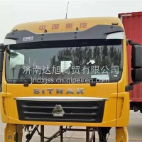汕德卡C7H平顶驾驶室总成 汕德卡C7H驾驶室总成 重汽汕德卡C7H驾驶室/汕德卡C7H平顶驾驶室总成