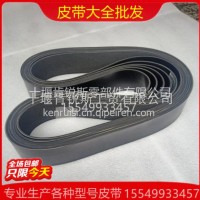 十堰皮带大全供应QSK23发动机风扇皮带 国六通用 /6385218---33PK2958