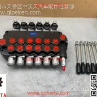 P80-6OT 多路阀六联/P80-6OT