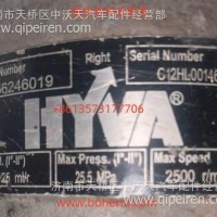 56246019 齿轮液压泵/56246019