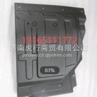 奥铃捷运右后挡泥板/L1843020401A0