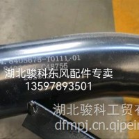 东风股份配件专卖东风多利卡D9左踏板支架8405675-T0110东风货车原厂配件DFAC授权经销商/8405675-T0111