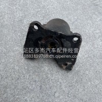 后簧后支架 2911-850015/5801905330