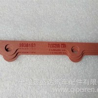康明斯：进气管盖密封垫/C5309288/3938153