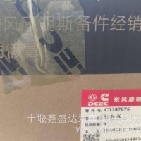 康明斯：L9缸套/C5587076