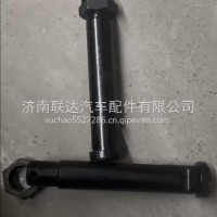 97705200006A重汽豪沃70矿前钢板销(带螺母/垫圈30*148*189) /97705200006A