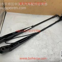 5205-01884 刮水器刮杆，GBSG67，750，0左侧/5205-01884