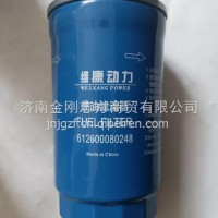 612600080248 Filters /612600080248