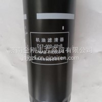 D17-002-02+B Filters /D17-002-02+B