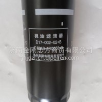 C18AB-1R0658+B Filters /C18AB-1R0658+B