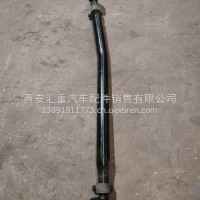 转向直拉杆/DZ9100430011