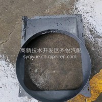 护风罩13YG201-09011/13YG201-09011