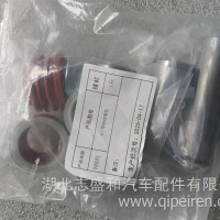 东风商用车天龙旗舰碟刹盘式卡钳导向销密封胶修理包/K152500K50