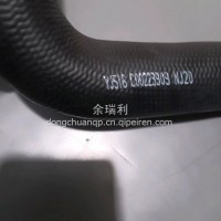 C00223909上汽跃进水箱回水管/YJ516