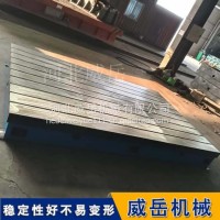 T型槽平台 大型数控机床装配专用 耐磨抗变形 承重可定制/3000*5000