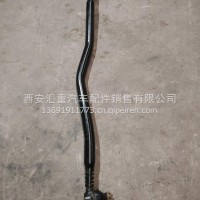 转向直拉杆/DZ97319430805