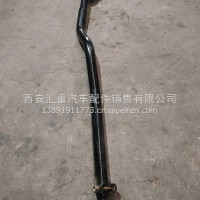 转向直拉杆/DZ97259431107