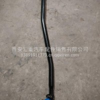 转向直拉杆/DZ97319430616