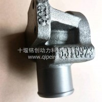 4BT/6BT工程机械发动机节温器座/5316923