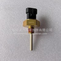 适用于重庆康明斯K38 /K50发动机配件冷却液液位传感器 4383933/4383933