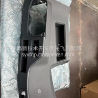 5305925-C6300中下护板工艺合件-司机侧仪表板，B047/5305925-C6300