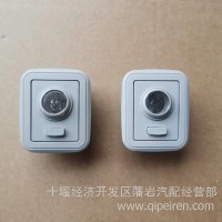 东风天龙旗舰前侧阅读灯3714170-C6200/3714170-C6200