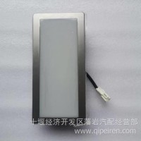 东风天龙旗舰内顶灯3714150-C6202/3714150-C6202