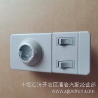 东风天龙旗舰卧铺阅读灯3714180-C6202/3714180-C6202