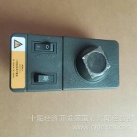 东风天龙旗舰卧铺阅读灯3714180-C6101/3714180-C6101