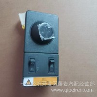 东风天龙旗舰卧铺阅读灯3714180-C6100/3714180-C6100
