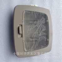 东风天龙旗舰前顶阅读灯3714060-C6100/3714060-C6100