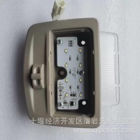 东风天龙前顶阅读灯3714060-C3301/3714060-C3301