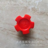 大柴道依茨维修配件2248加机油口盖/1003105-2248/A