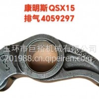 优势供应康明斯发动机配件ISX15摇臂/4059297/4059297/4059297