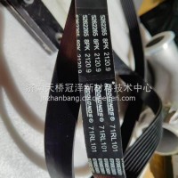 康明斯空调皮带/5262265008Pk2120.9