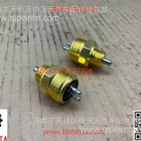 差速锁分离传感器/差速锁分离传感器