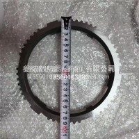 1328333005同步器齿环/1328333005