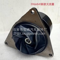 3966841适用于东风康明斯6CT发动机配件水泵/3966841