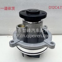 D12C4.7.1三一道依茨发电机水泵/D12C4.7.1