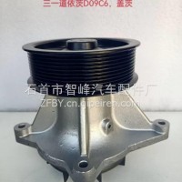 三一道依茨D09C6水泵/D09C6