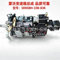 5R85BH-33B-83K变速箱总成十档东风唐骏等车型均适配/5R85BH-33B-83K