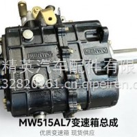 MW515AL7五档手动福田北汽变速箱总成/MW515AL7