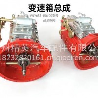 万里扬WLY653-156-00六档手动变速箱总成福田奥铃重汽王牌等/WLY653-156-00