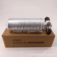 60293702三一宽体自卸车SKT90 SKT95 SKT100 SKT105储液干燥器ASYZY30010/60293702