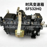 时风SF532HQ五档手动变速箱总成时风风菱 风驰 风顺/SF532HQ