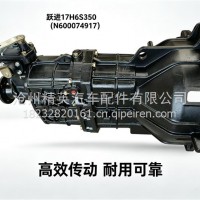 跃进17H6S350六档手动变速箱总成跃进上骏X 系列 福运 S 系列 超越 C 系列/N600074917