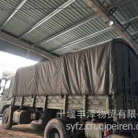 东风EQ1120篷布8508010-KF2J0/8508010-KF2J0